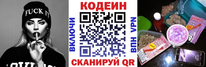 Купить  Ельня  Кодеин Purple Drank 