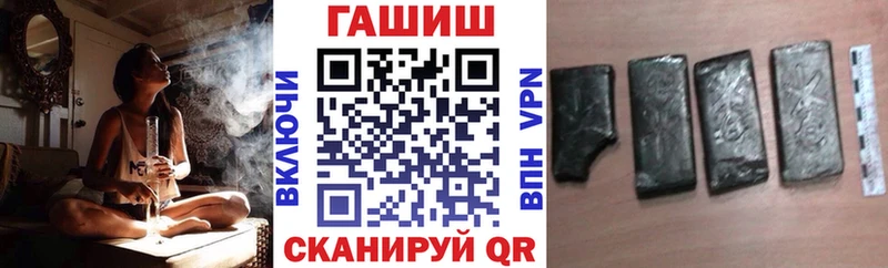 ГАШ гашик  Купить закладки  Ельня 
