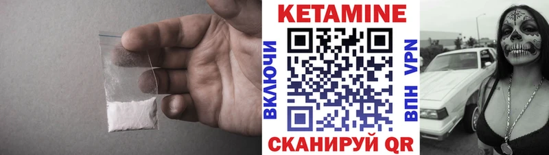 КЕТАМИН VHQ  Купить закладки  Ельня 