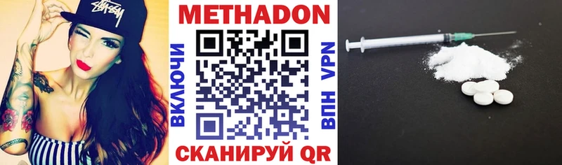 МЕТАДОН methadone  Купить закладки  Ельня 